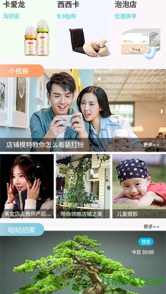 之初母婴商城v1.0.2 安卓版