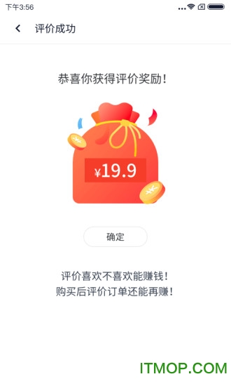 好好评app下载