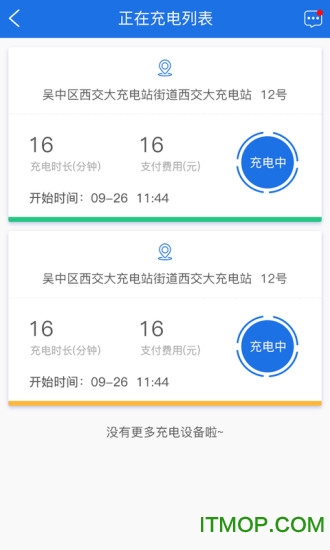 悠享充智能充电桩v1.3.0 安卓版