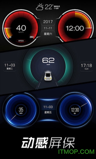 xui车机版