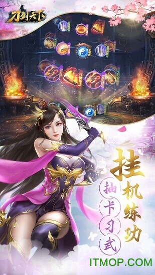 刀剑天下h5v1.0.0 安卓版