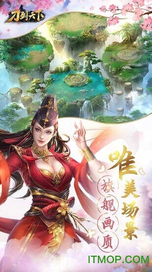 刀剑天下h5无限元宝v1.0.0 安卓版
