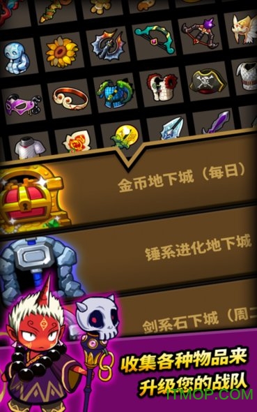 冲破地下城Plus最新版v2.1.7 安卓版