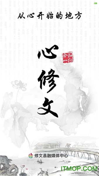 心修文(爽爽贵阳心学修文)v3.2.0安卓版