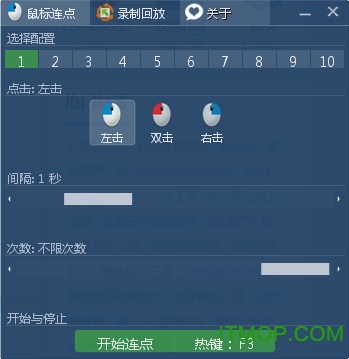 KeyReplayer(键盘鼠标录制)v1.1.0.1 绿色版