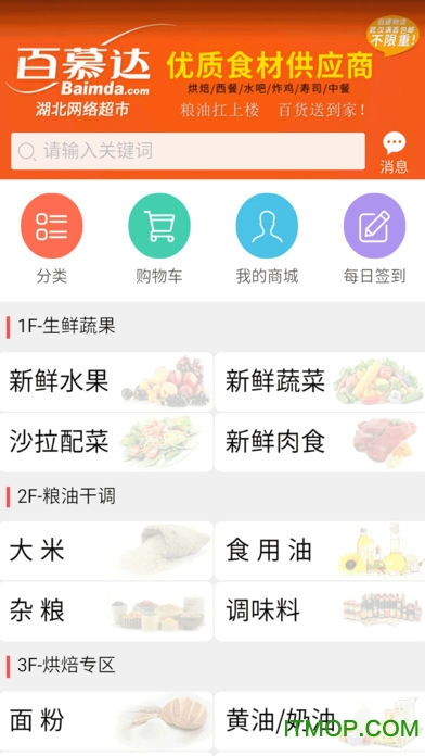 百慕达超市