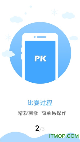乒娱网手机版v3.0.3.3 安卓版