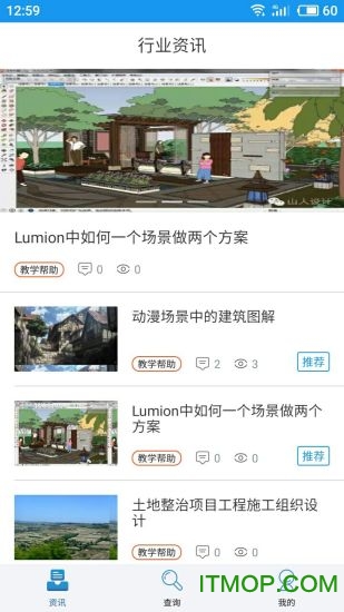筑智定额通v1.0.0 安卓版