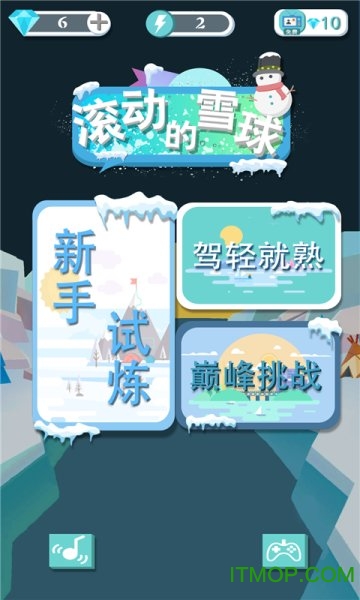 滚动的雪球v1.0.8 安卓版
