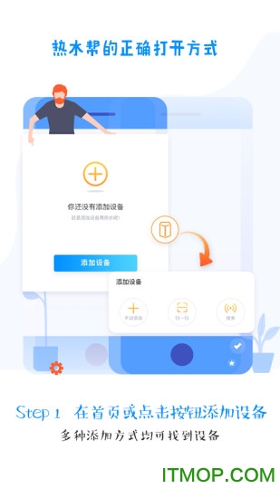 校园热水帮v1.1.3 官方安卓版