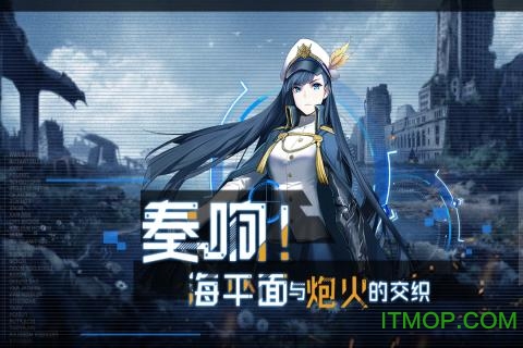 超次元大海战手游v1.5.0 安卓版