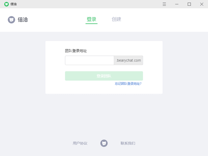 倍洽电脑版