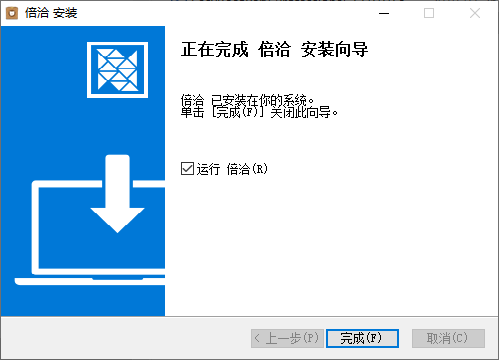 倍洽电脑版