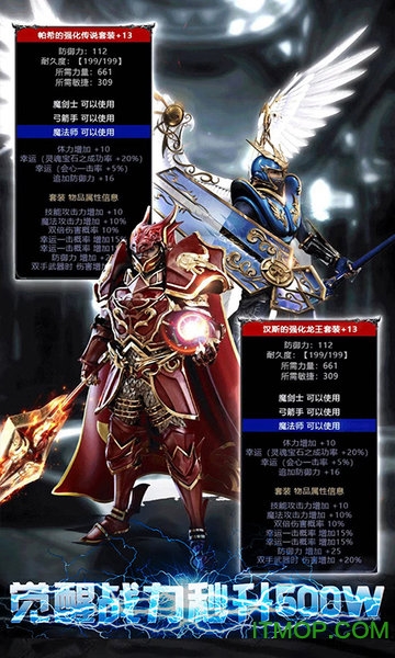 奇迹天使之剑复刻版v1.0.0 安卓版