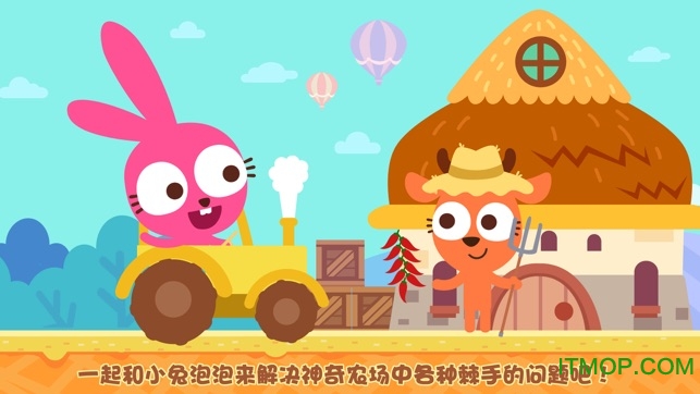 泡泡兔益智乐园手游(Purple Pink Smart Quest)v1.0.1 安卓版