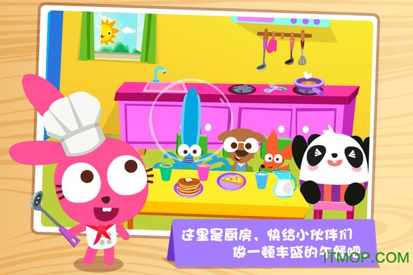 泡泡兔过家家破解版(Purple Pink play house)v1.0.4 安卓版