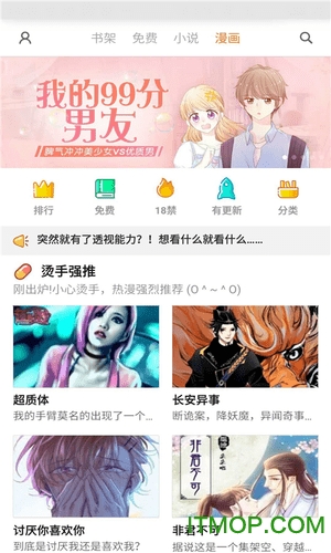 小说阅读书城v1.0.2 安卓版
