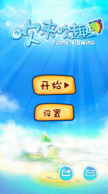 吹来吹趣最新版v1.77 安卓版
