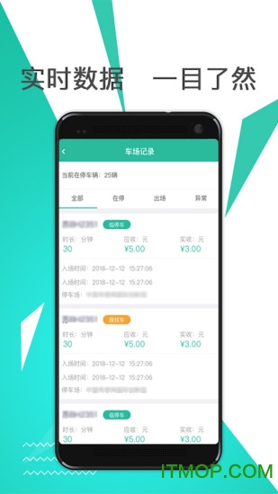 任你停企业端v1.1.3 安卓版