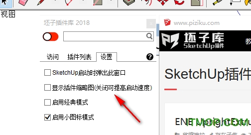 坯子插件库(sketchup插件)官方最新版