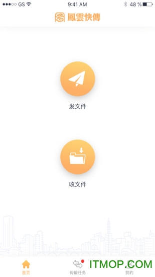凤云快传v4.1.5 安卓版
