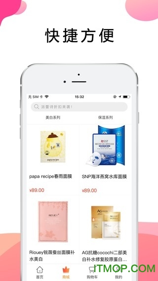 派蕾诗