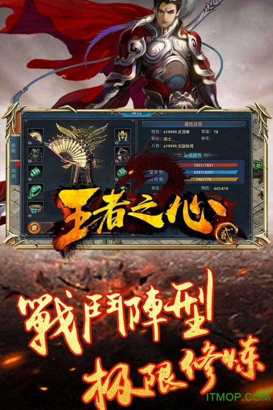 王者之心2游戏v1.20190313 安卓版