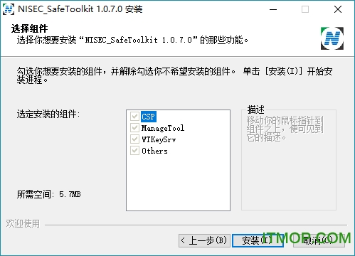 百旺税控盘驱动(NISEC SafeToolKit)v1.0.7.0 官方版