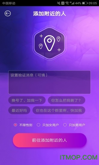 微粉丝助手最新官方版v1.1.6 安卓版