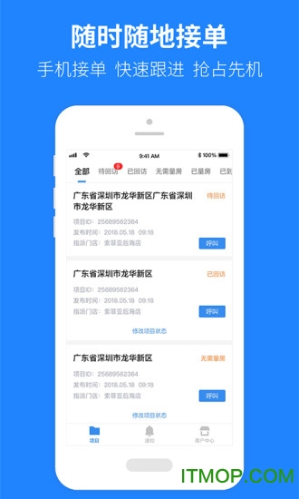 土巴兔建材通app