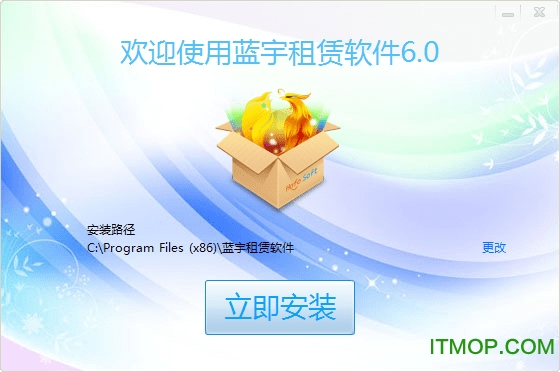 蓝宇租赁软件