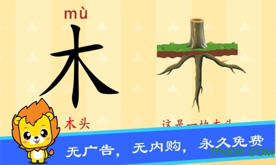 布丁儿童识字认字手机版v8.0 安卓版