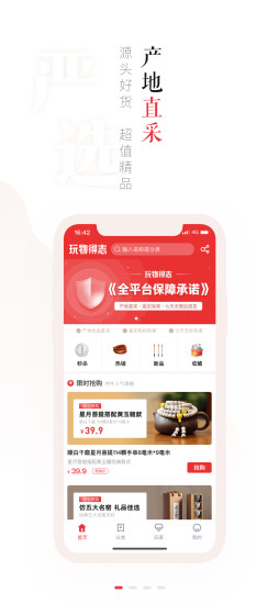 玩物得志最新版本v5.9.7