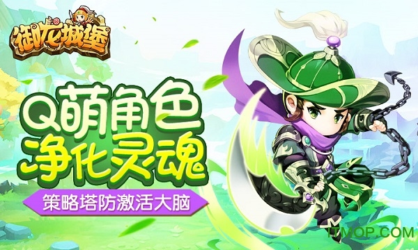 御龙城堡官方正版v1.0.1.53 安卓版