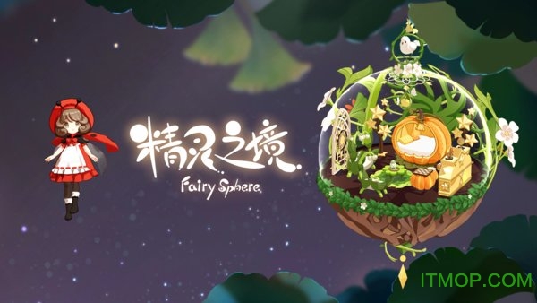 精灵之境下载