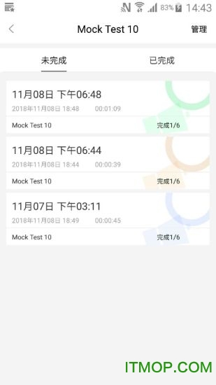 爱学口语v2.1.0 安卓版