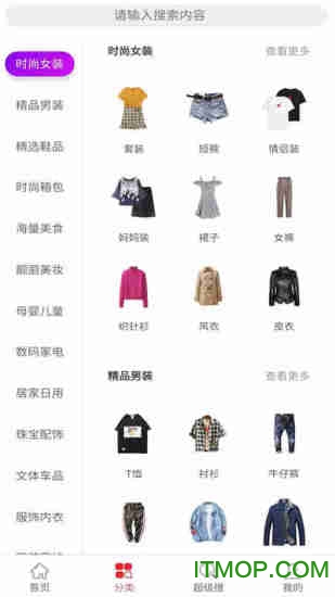 维客特手机版v2.3.28安卓版