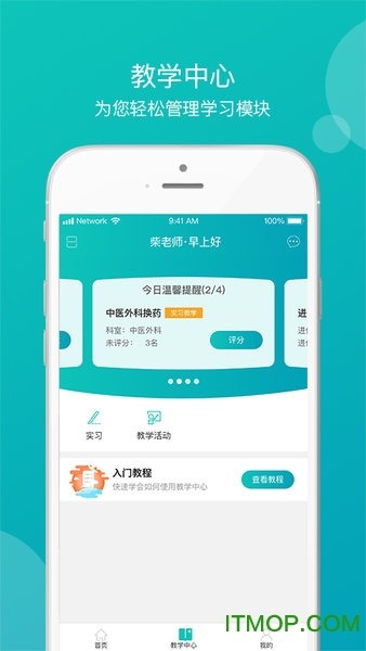 龙华教学v1.0.0 安卓版