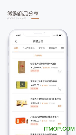圣原微购手机版v1.0.00 安卓版