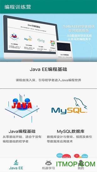 手机版编程训练营v9.1 官方安卓版