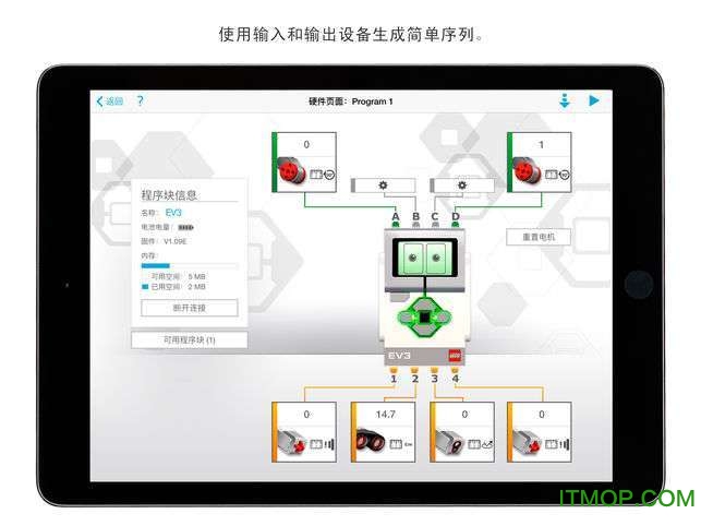 乐高头脑风暴安卓app