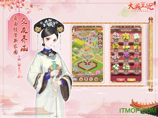 大燕王妃无限元宝版v1.1.2 安卓完整版