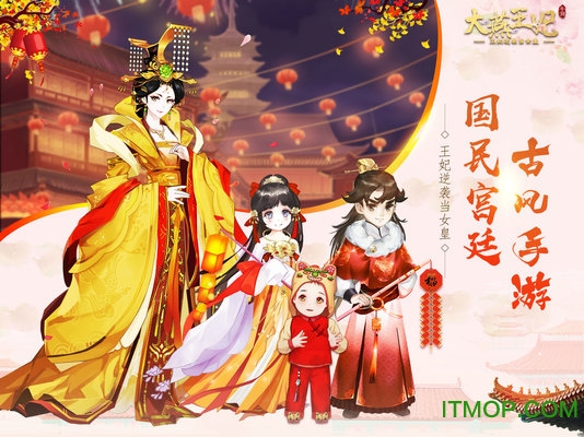 大燕王妃游戏