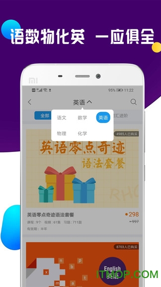 全科中考冲刺v1.0.9 安卓版
