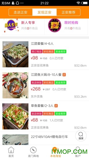 乐享正安最新版v11.8.0安卓版