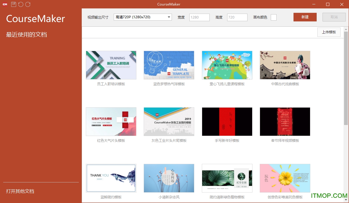 coursemaker(微课制作软件)v6.3.5 官方版