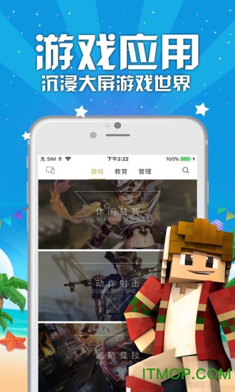 联通TV助手v1.0.7.8 安卓版