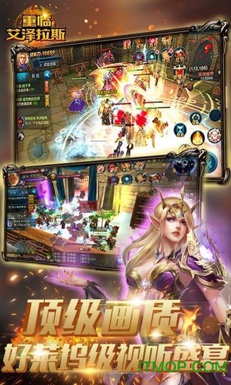 重临艾泽拉斯手游官方版v4.1.1 安卓版