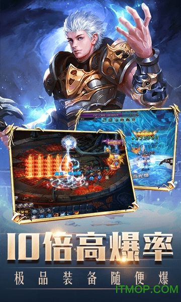 暴打神魔手游