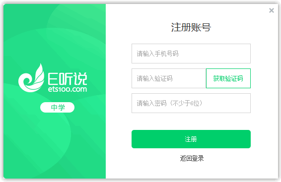 e听说电脑版